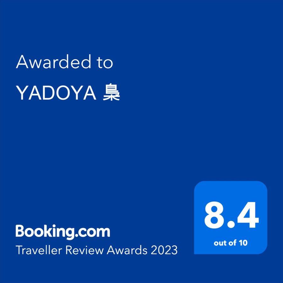 Hotel Yadoya Fukurou Prefektura Tokio Exteriér fotografie